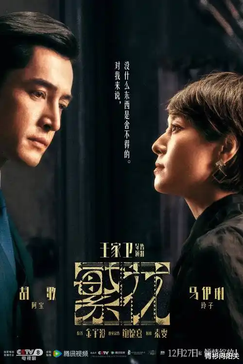 短剧夜色将明剧照