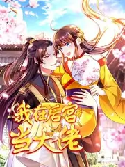 科普综艺厨房里的物理课剧照